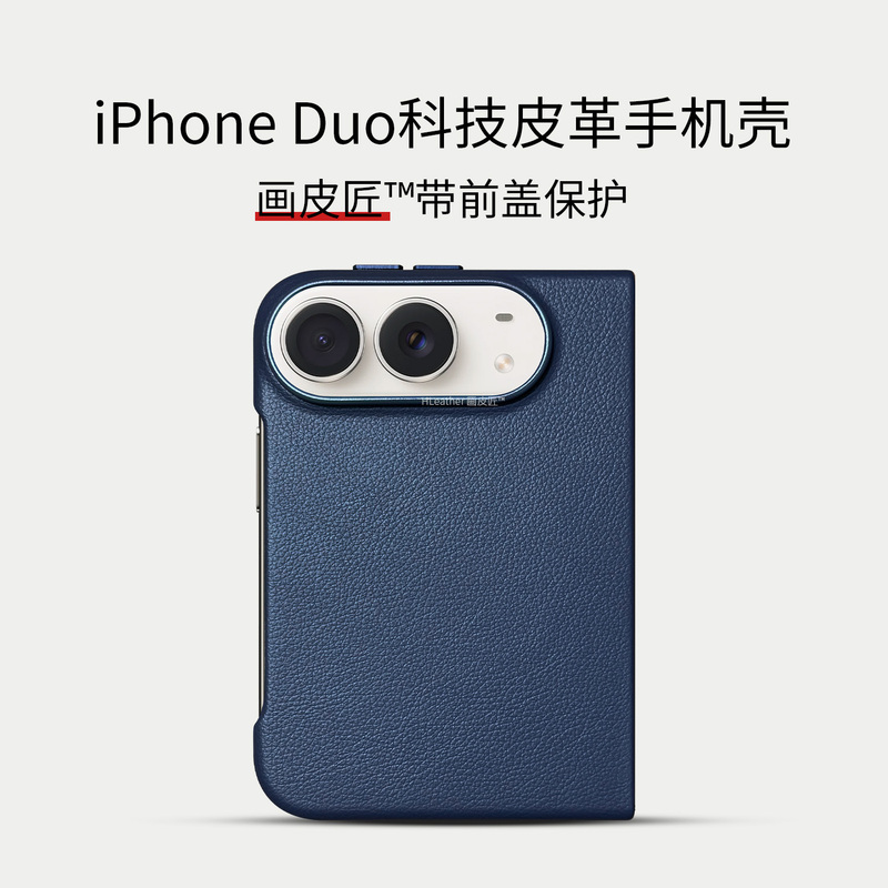 [with Front Cover Frame] Hua Pi Jiang Is Suitable for iPhone Duo Phone Case, Apple Foldable Screen Technology Genuine Leather Magsafe Magnetic Protective Case, Business Leather Phone Case