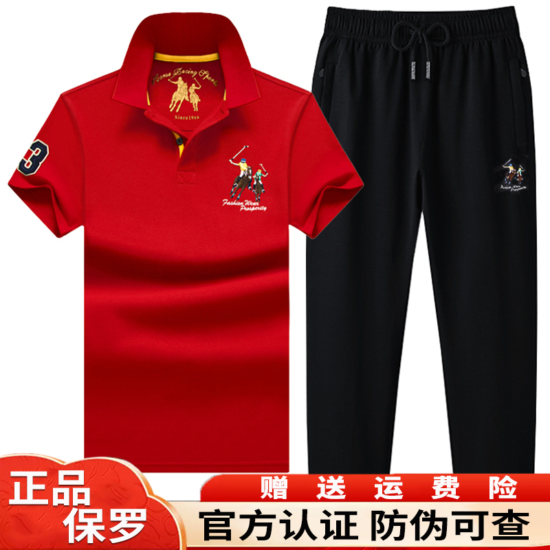 Authentic Paul Men's Sports Suit Summer New Casual Pure Cotton Men's Clothing with a Turn-Down Collar Red Short-Sleeve T-Shirt Authentic Paul Men's Sports Suit Summer New Casual Pure Cotton Men's Clothing with a Turn-Down Collar Red Short-Sleeve T-Shirt