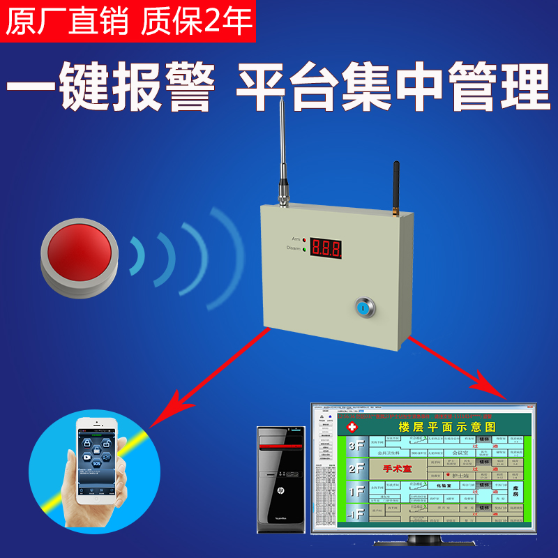 One-key siren wireless emergency alarm system remote emergency distress call instrumental alarm networking alarm system