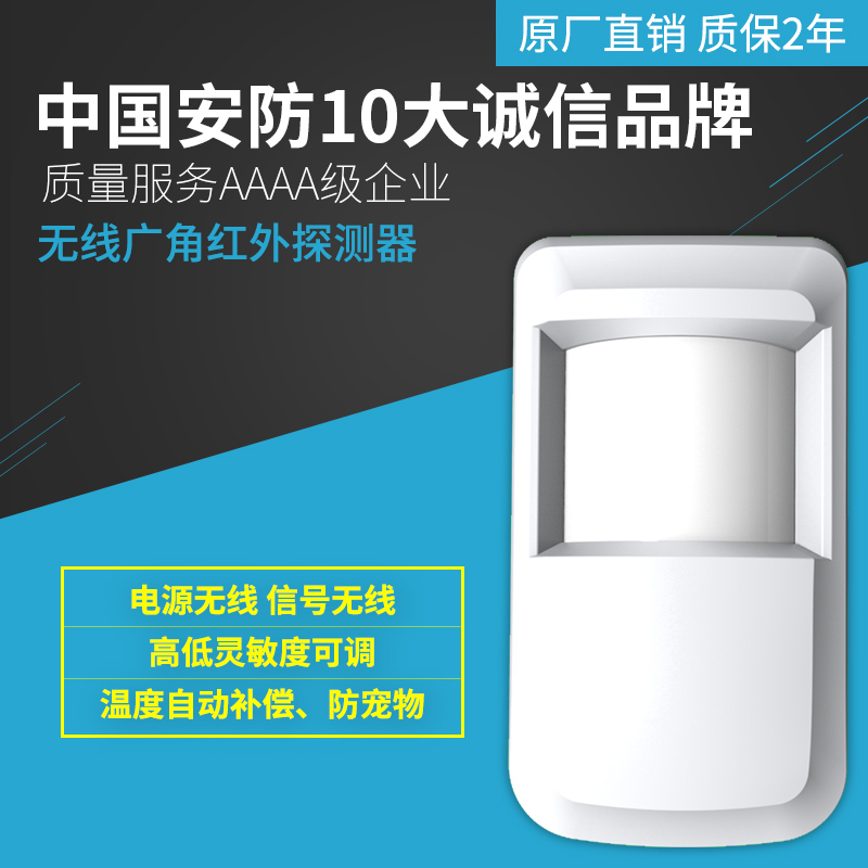 Black iron brick infrared alarm monitor Domestic doors and windows anti-alarm indoor wireless detector Wired Original Factory Boutique