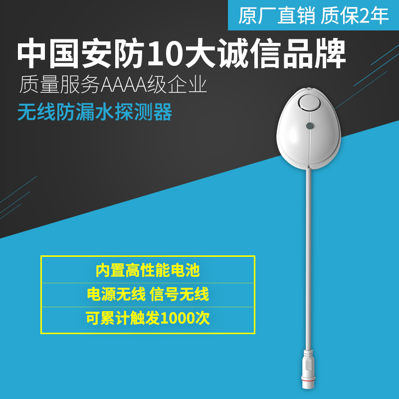 Black Iron Brick Water Level Siren Home Wireless Leakproof Detector Free-to-change battery Original factory boutique