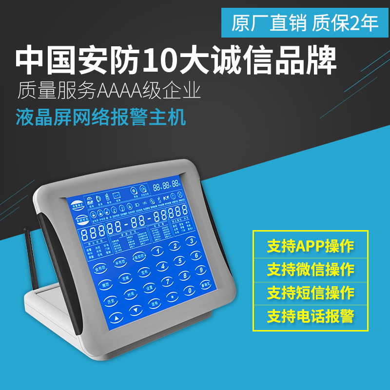 Black iron brick anti-theft alarm siren home shop anti-thief security system GPRS LCD screen host boutique