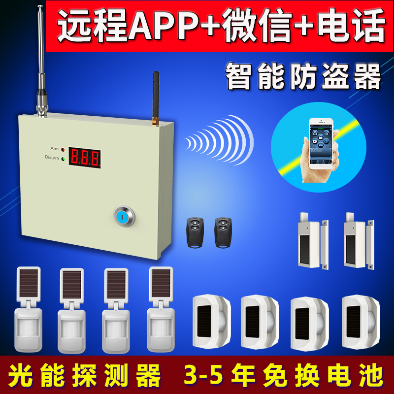 Black iron brick anti-theft alarm infrared induction remote wireless home store doors and windows intelligent security system