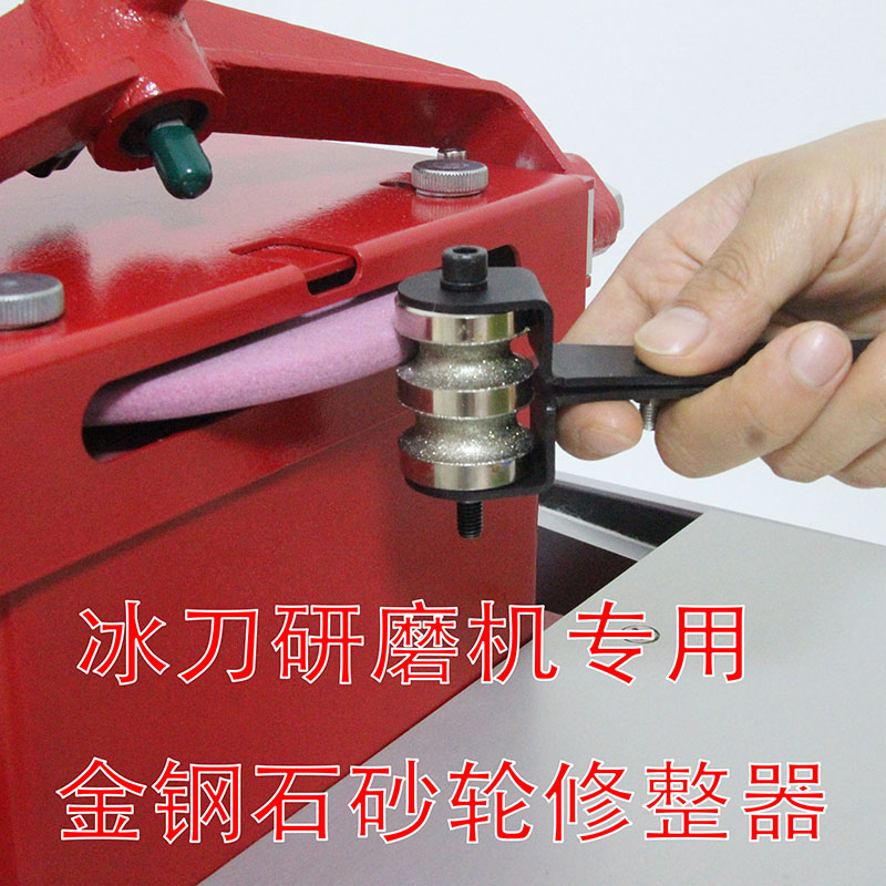 Pattern ice knife sharpener handheld gold steel stone grinding wheel dresser ice ball knife sharpener knife machine knife machine knife machine