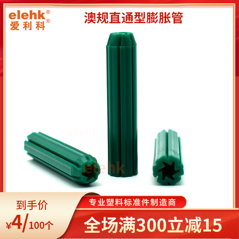 Reinforced green plastic puffy tube wall plug rubber grain puffy and environmentally friendly Australian gauge sharp tail straight through fluffy
