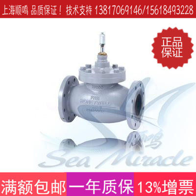 HoneywellV5088A2011-E Electric analog temperature control proportional steam valve DN125 plunger valve gate valve