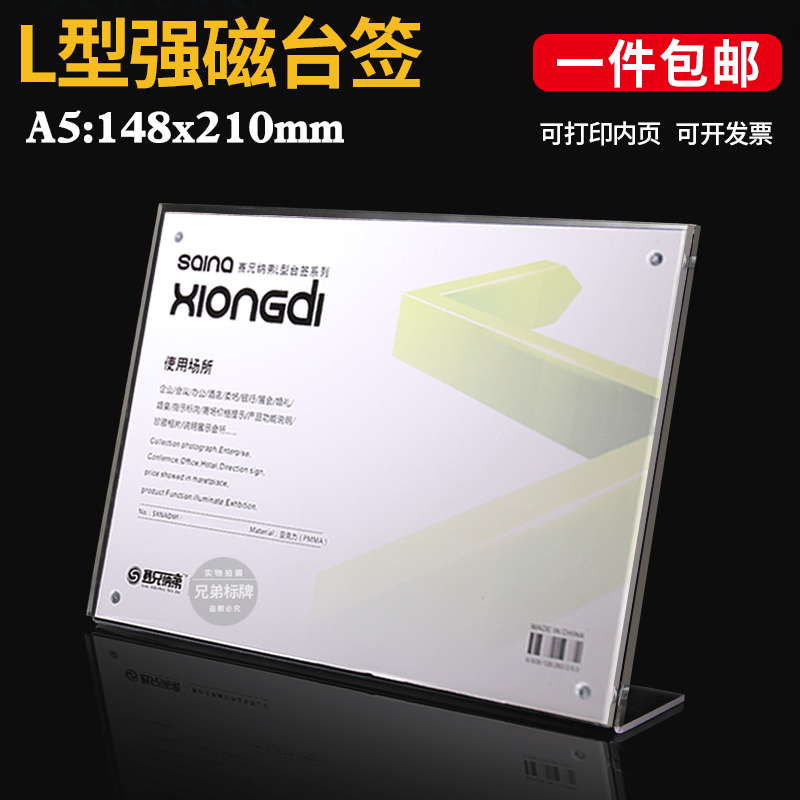 A5 strong magnetic table cards desktop display cards L type acrylic table cards table cards table cards 14 8 * 21 price target cards cards