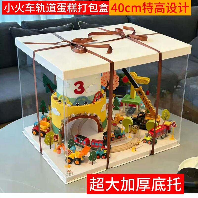 Children's Train Track Cake Decoration Box for Boys' First Birthday Party Decoration Packaging Box