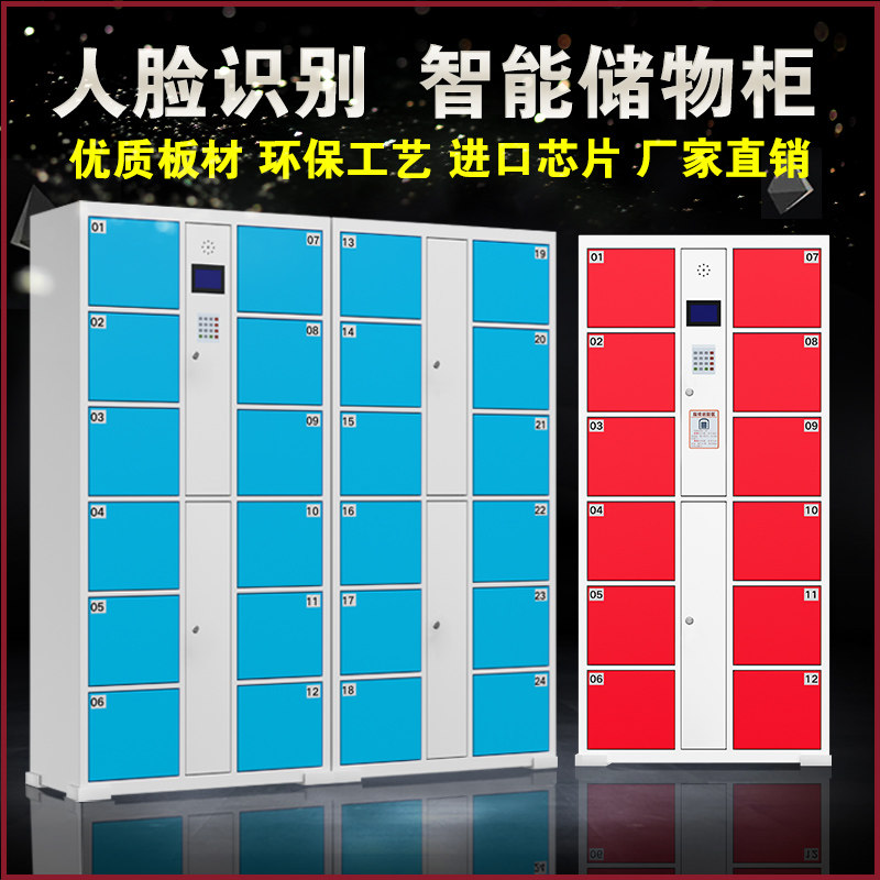 Supermarket electronic cabinet smart fingerprint locker mobile phone charging storage cabinet barcode face recognition WeChat cabinet