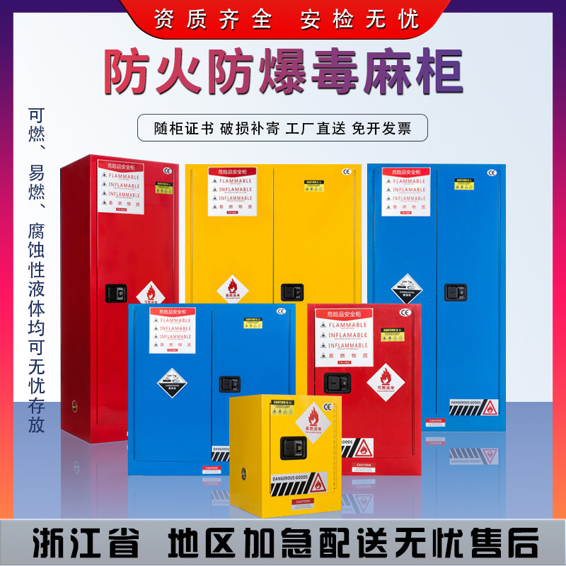 Industrial explosion-proof cabinet chemical safety cabinet flammable and explosive liquid storage cabinet fireproof explosion-proof cabinet 12 45 gallons