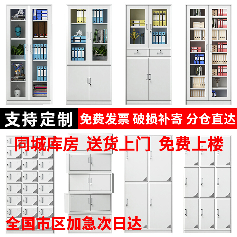 Shanghai Steel File Storage Iron Cabinet Office with Lock Staff Archives Cabinet Locker Wardrobe Office Short Cabinet