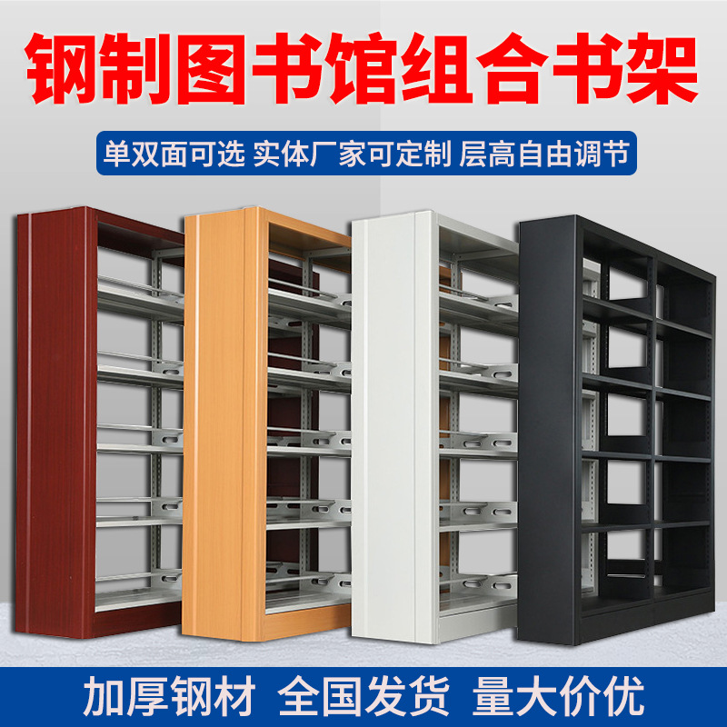 School Library Bookshelves Reading Room Books Room Sheet Iron Home Floor Customised Information Archives Shelf Steel Bookshelves-Taobao