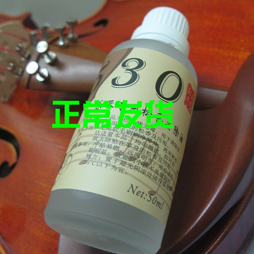 Rosin Remover Odorless Rosin Removal Oil Instrument Rosin Scale Detergent Decontamination Oil Instrument Cleaning Oil