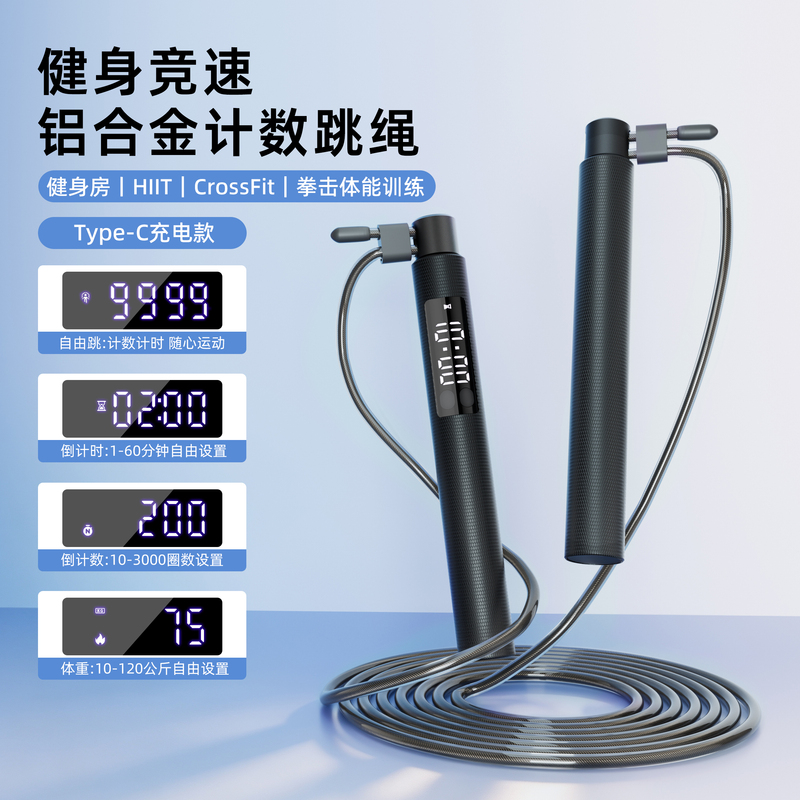 Steel Wire Skipping Rope for Adults, Suitable for Both Men and Women, for Weight Loss and Fat Burning, with Counter and Timer, for Primary and Secondary School Students' Physical Education and Exam Training
