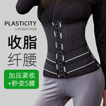 Beam Belt Sport Fitness Lady Slimming to collect Belly Storm Sweaty Summer Thin style Shaping Belt Yoga equipment