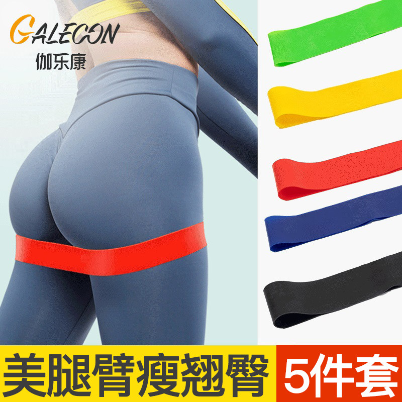 Elastic ring resistance band fitness men and women yoga tension band warped buttocks squat stovepipe strength training resistance ring