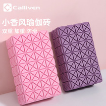 High Density Yoga Brick Female Adults Children Dance Brick Professional Aids Supplies Foam Practicing Brick Practice Brick