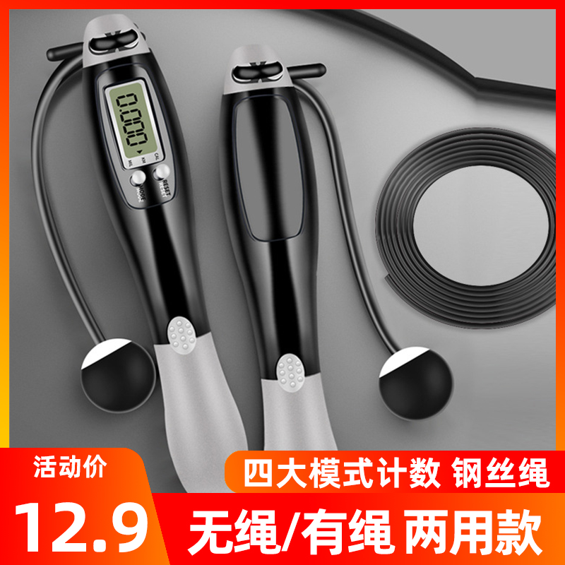 Counting rope jump fitness weight loss exercise special fat-fired wire rope adult primary school kindergarten examination