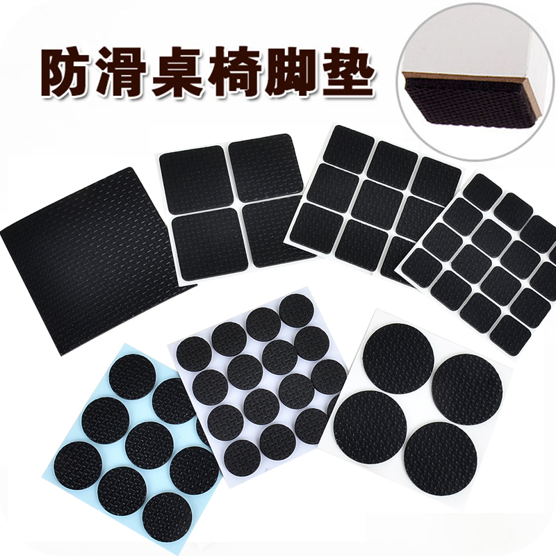 Thickened table and chair foot pad table foot pad table stool chair foot pad furniture floor non-slip silent protection pad