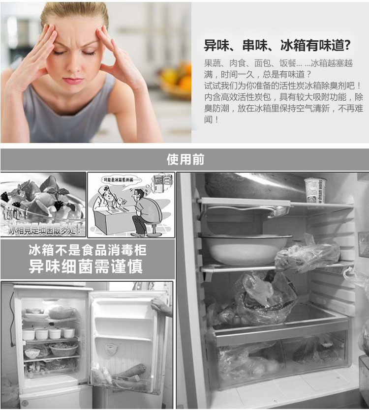 nước lau sàn nhà Tủ lạnh khử mùi gia dụng khử mùi tre gói than tủ đông khử mùi hộp hút mùi khử trùng khử trùng gói than hoạt tính - Trang chủ nước tẩy nhà vệ sinh