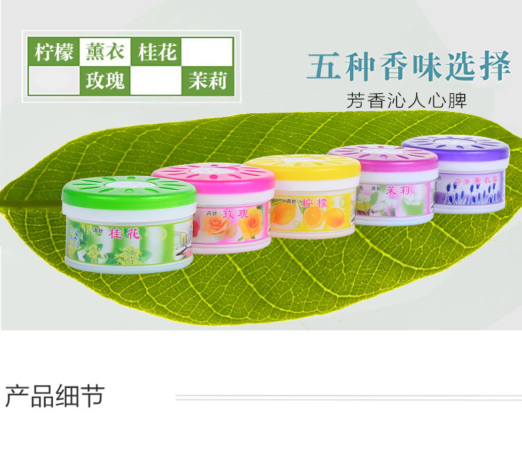 Không khí làm mát rắn làm sạch nhà vệ sinh phòng ngủ hương liệu trong nhà khử mùi trong nhà - Trang chủ nước lau nhà sunlight màu trắng