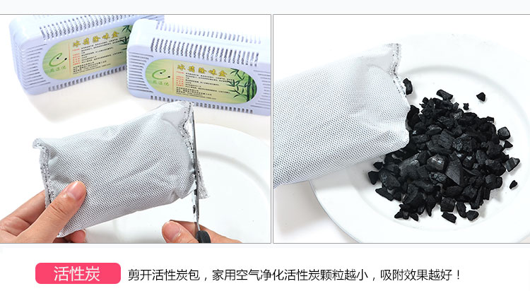nước lau sàn nhà Tủ lạnh khử mùi gia dụng khử mùi tre gói than tủ đông khử mùi hộp hút mùi khử trùng khử trùng gói than hoạt tính - Trang chủ nước tẩy nhà vệ sinh