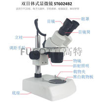Special price two-gear double fixed 10-20 times 10-30 times 20-40 times microscope mobile phone repair