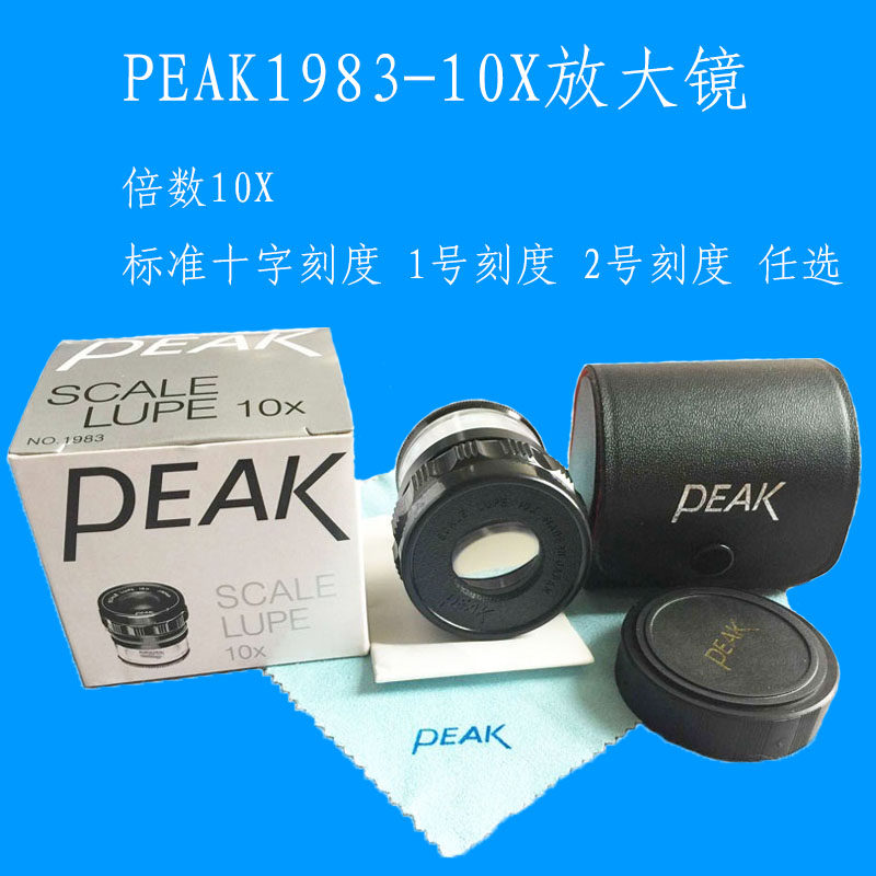 PEAK1983 PEAK1983 10X Magnifier 10 times scale Jewellery Ancient Play Appraisal of Handheld Cloth Detection
