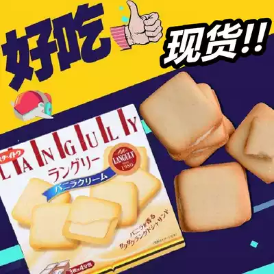 Spot three boxes of Japanese imported snacks languly depending on the thickness of the sandwich biscuits matcha 12 pieces
