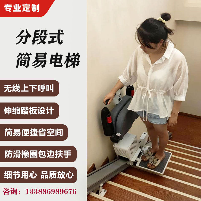 Indoor Second Three Floors Intelligent scooter Elderly climbing Road Home Easy Villa Small Lift Seat Lift