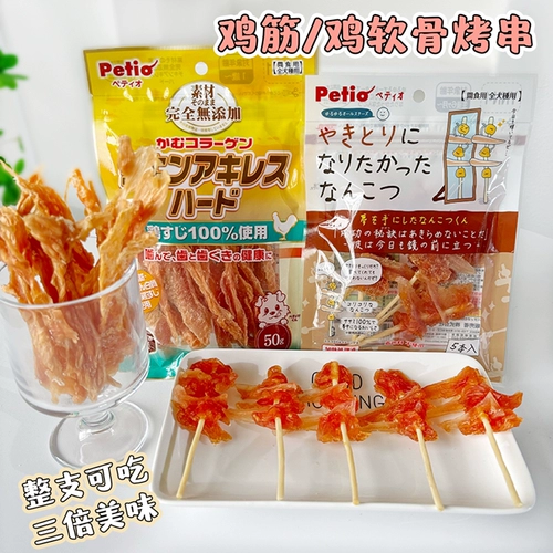 Petio Платные закуски для собак куриная грудь сухожили