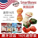 Smartbones Pet Puppy Cleansing зубы