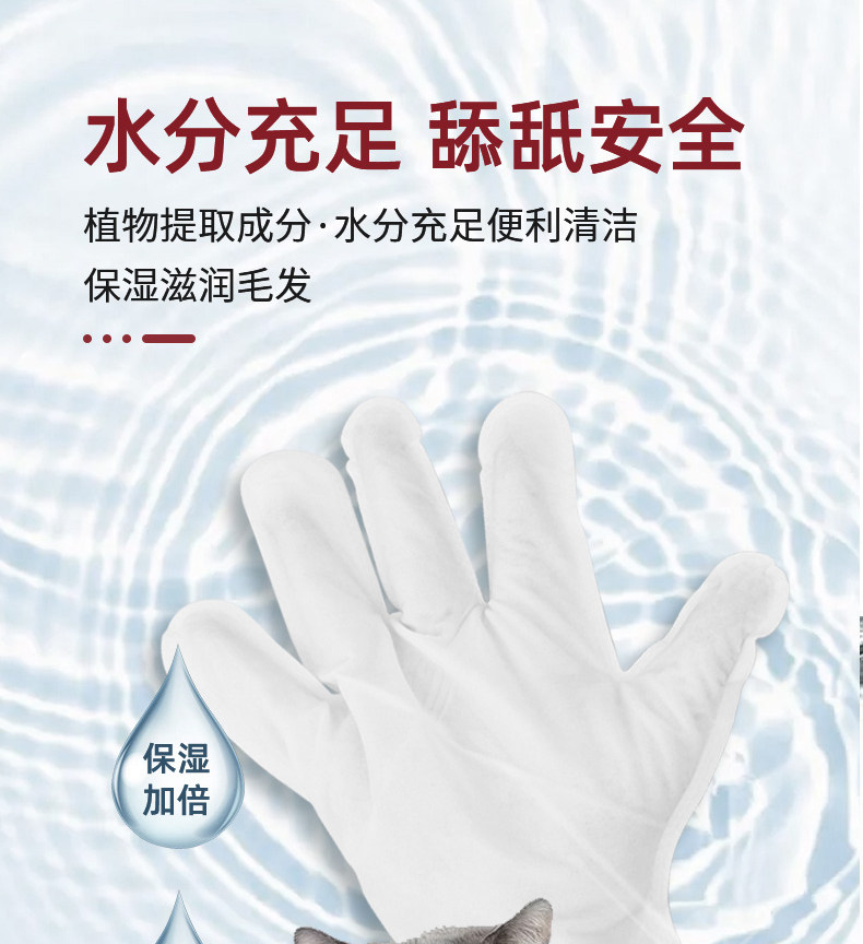 средства для мытья животных 日本kojima宠物免洗手套清洁湿巾狗狗猫咪免洗澡神器除臭用品6枚