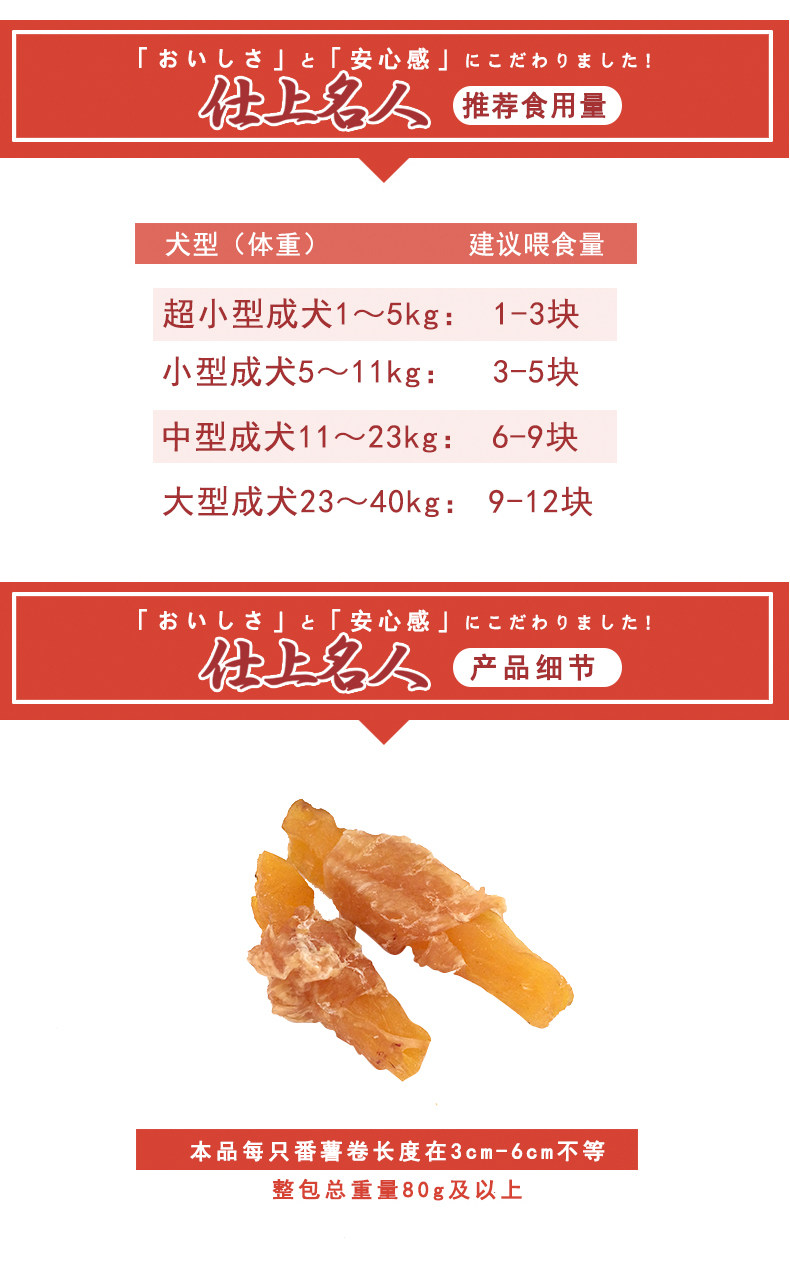 Собака закуски 日本多格漫名仕鸡肉小番薯卷12根 狗零食番薯干鸡肉卷训练磨牙 Doggy Man Собака закуски 日本多格漫名仕鸡肉小番薯卷12根 狗零食番薯干鸡肉卷训练磨牙 Doggy Man