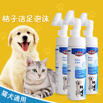 German foot foam pet foot washing foot cleaning care products dog foot washing artifact