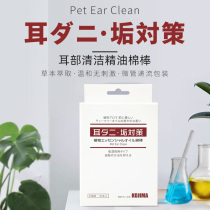 Japanese Kojima Pet ear cleaning cotton swab dog cat ear cleaning stick earwax cotton swab 40 pack
