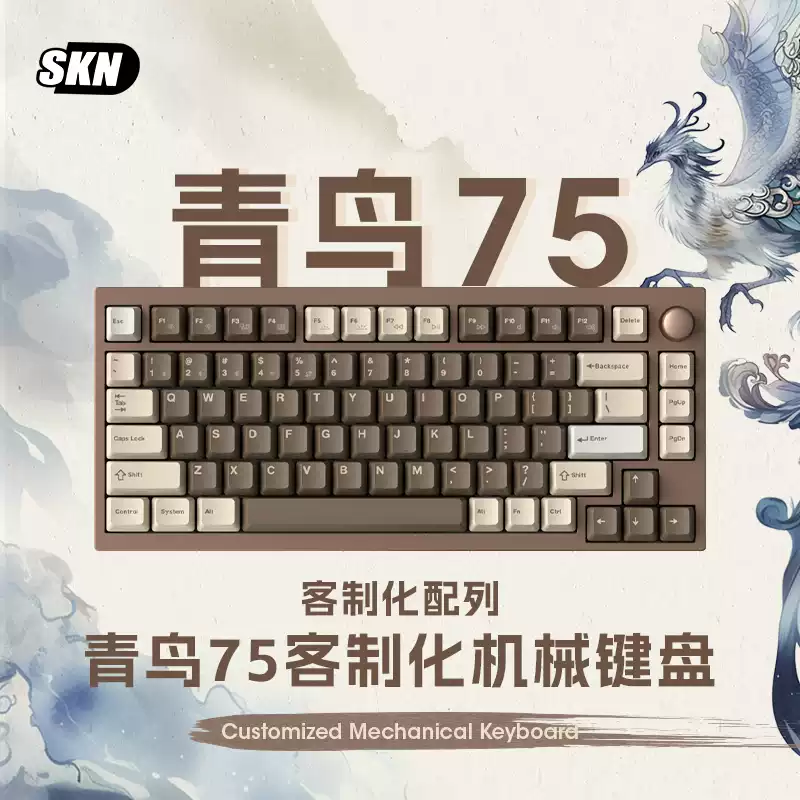 SKN青鸟75机械键盘支援三模无线Gasket结构热插拔RGB设计