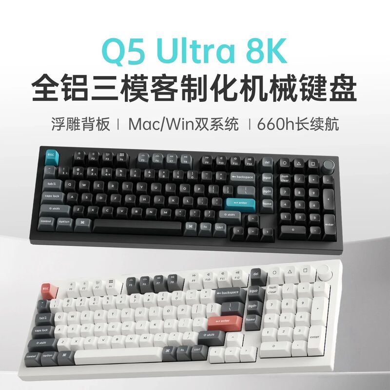 Keychron Q5 Ultra Three-Mode Bluetooth 8K Wireless Mechanical Keyboard Customized Gasket Aluminum Block