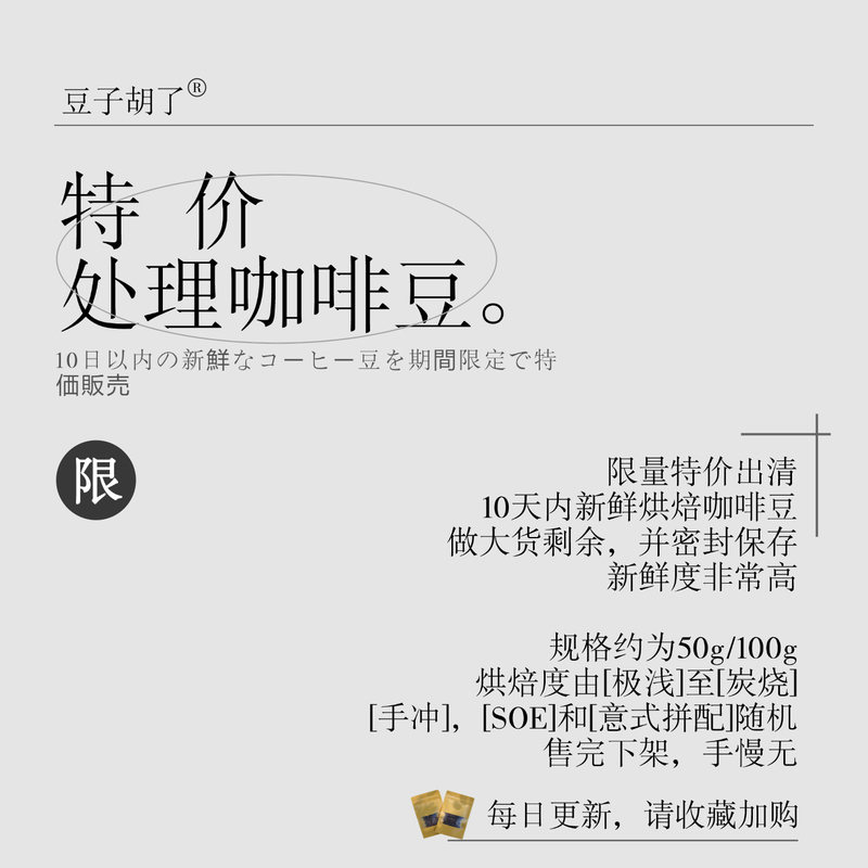 Duozi Hu 50g Special Offer, Try It Out, Japanese-Style Dark Roast, Acid-Free Hand-Brewed Soe Charcoal-Roasted Coffee Beans