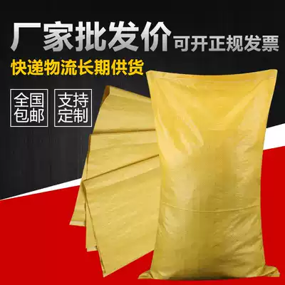Bright yellow thickened snakeskin bag woven bag wholesale ExPRESS Logistics moving bag grain bag feed bag