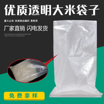 New transparent rice bag millet Miscellaneous grain packaging bag bright white woven bag 5 10 25kg snakeskin bag