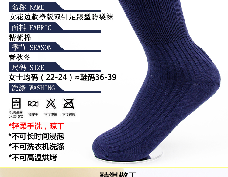 Chân nứt chân loại gót chân chống nứt tất nữ cotton vớ ren đôi kim nữ vớ gót chân khô nứt chân tất gấu nữ