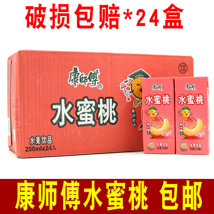 New Cargo Con Master's Water Honey Peach Juice Drink Peach Fruit 250ml * 24 Box Buffet Outside