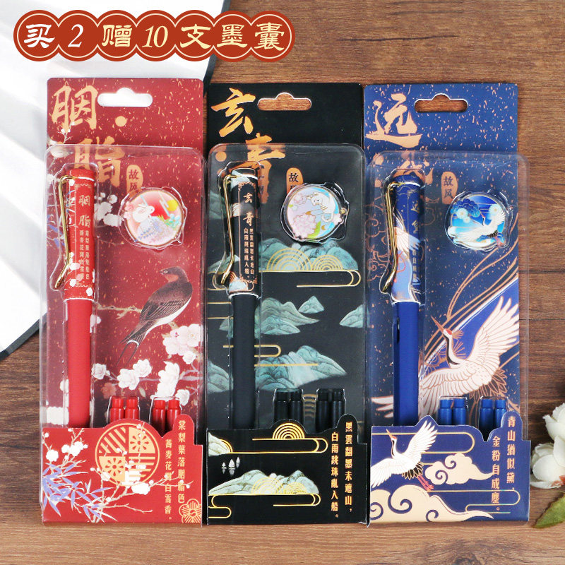 Gufeng Guochao ancient style fountain pen ink bag can be replaced with a set of practice calligraphy pen students special retro gift creative stationery