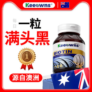 Biotin for Gray Hair, Nourishes and Turns Gray Hair Black, Vitamin B7, Treats Gray Hair at the Root, What Chinese Medicine Should Be Taken, Official Flagship Store