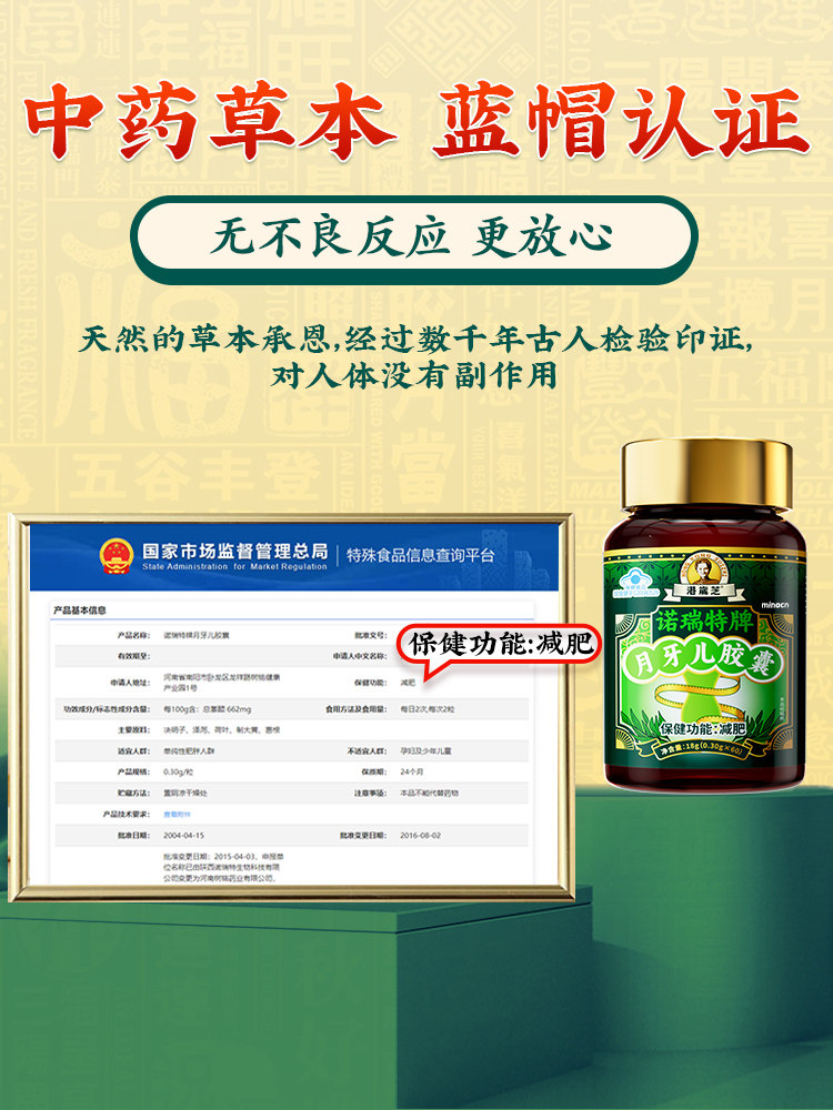 Weight Loss Tea for Diarrhea, Fat Decomposition Enzyme for Weight Loss, Slimming the Whole Body, Reducing Belly Fat, for Men, Not a Miracle Product