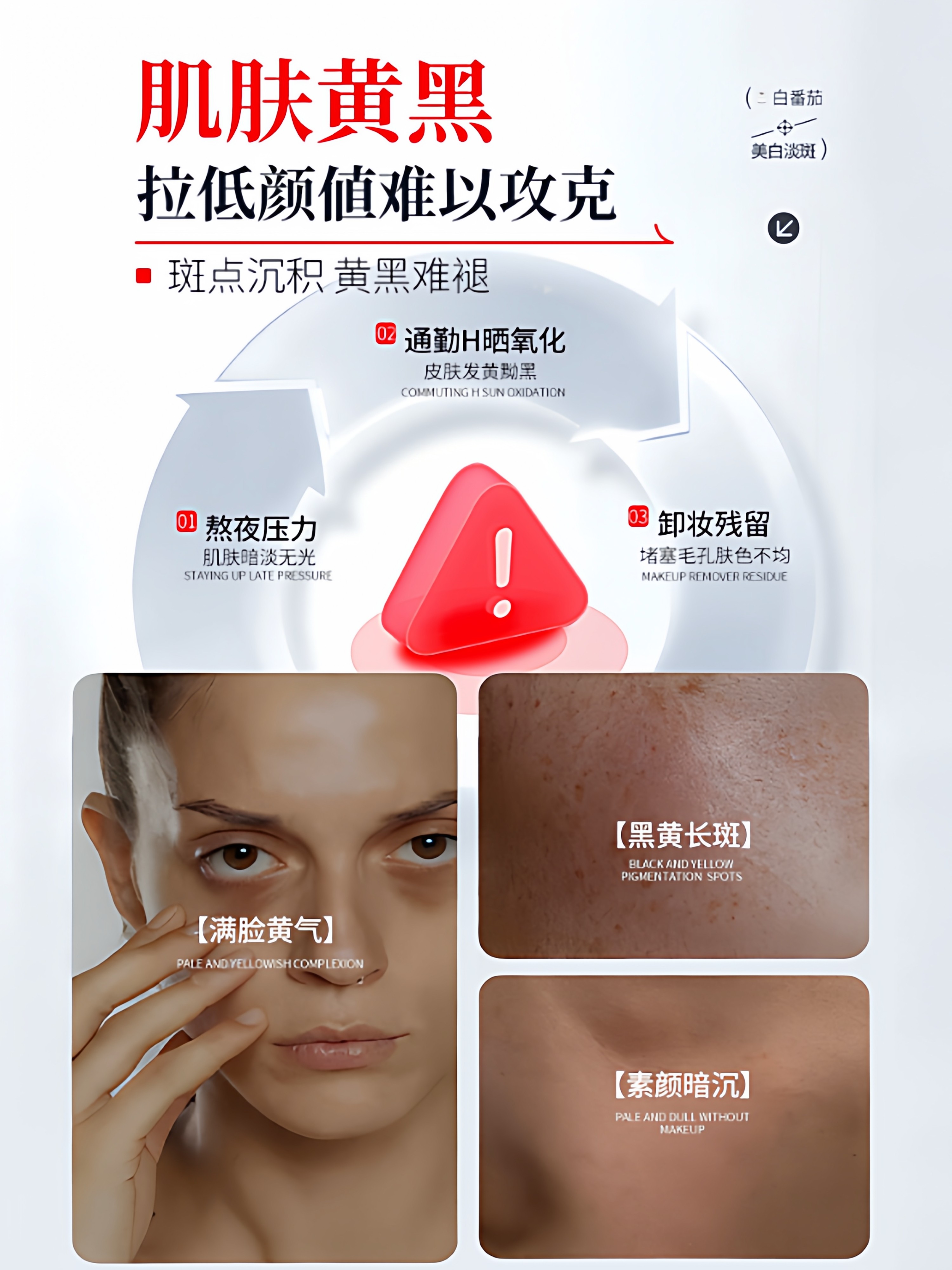 White Tomato Whitening Internal Supplement to Remove Yellowing, Brighten and Whiten Skin, Small Molecule Collagen Peptide, Nicotinamide, Astaxanthin Pills