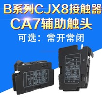CHINT contactor auxiliary contact F7 CA7 10 01 Normally open normally closed with NC3 CJX8 B contact