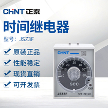Chint time relay jszhf power-off delay relay AC220 DC24
