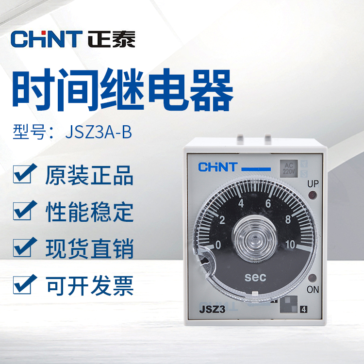 ST3P time relay JSZ3A-B A-A-C A-D 220V 380V 24V 24V 36V